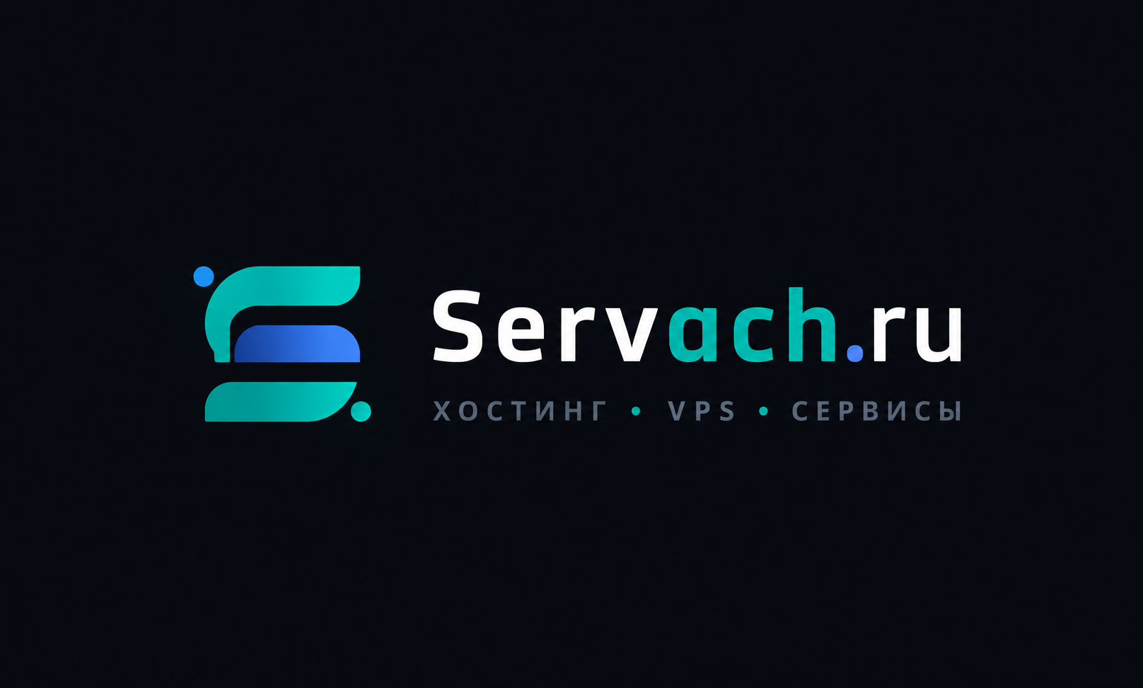 Servach.ru — хостинг сервисов и VPS